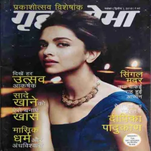 Grihshobha ( 2nd November 2015 )