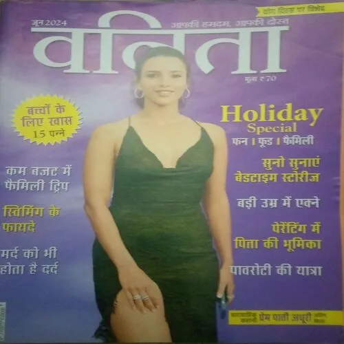 Vanita ( June 2024)