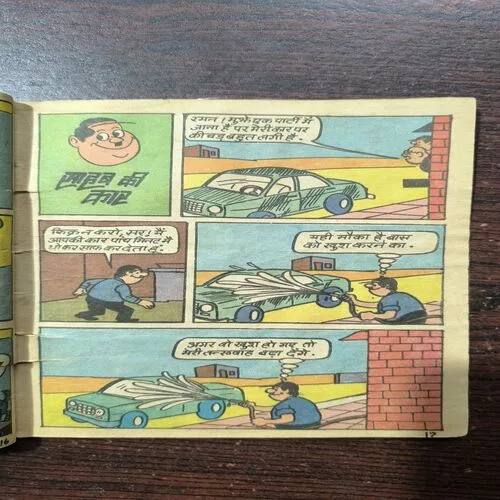 Document 2_78 RAMAN KHALIFA KA KURTA