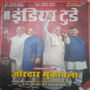 India Today (10 May 2023) India Today (10 May 2023)