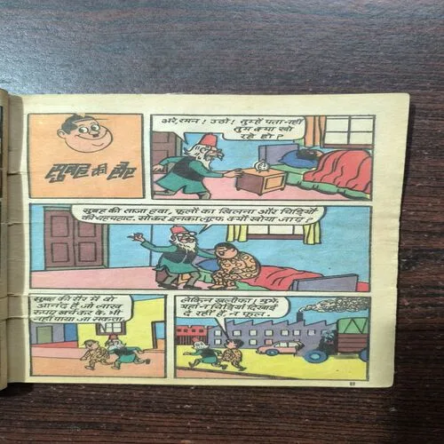 Document 2_79 RAMAN KHALIFA KA KURTA