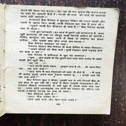 Document 2_8 Din Dahade Loot