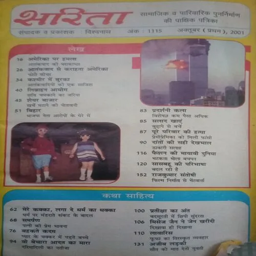 Sarita (October I, 2001 )damage