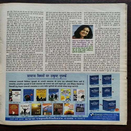 AHA ZINDAGI ( JULY , 2013 )