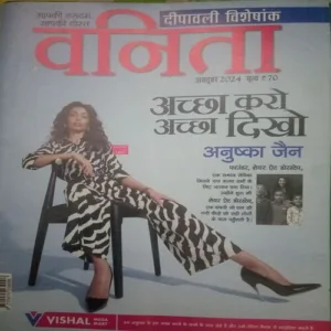 Vanita ( October 2024)