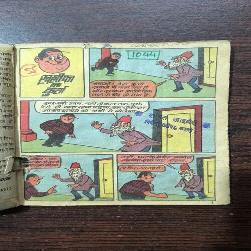 Document 2_80 RAMAN KHALIFA KA KURTA