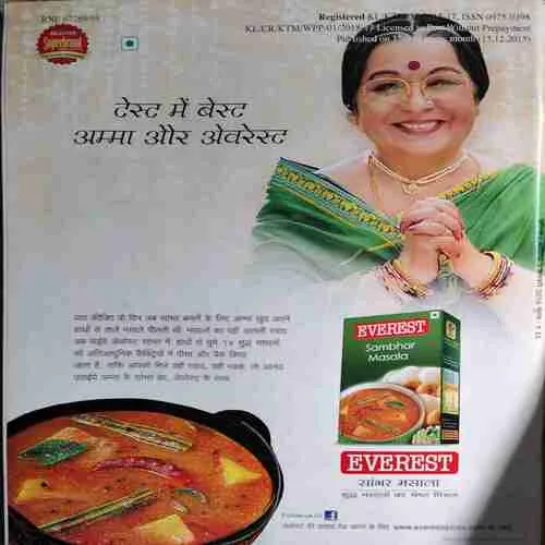 Vanita ( January 2016 )