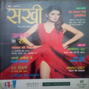 Sakhee (November 2015)