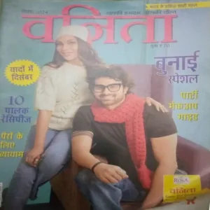 Vanita ( December 2024)