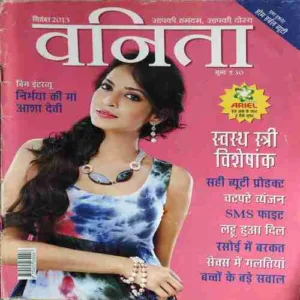 Vanita ( September 2013 )