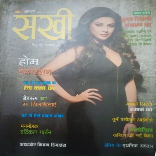 Sakhee (September 2015)