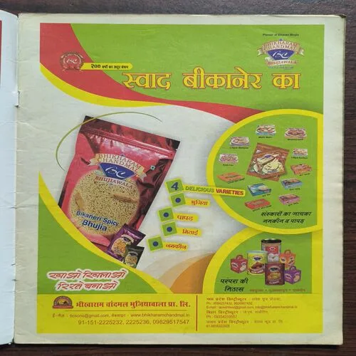 AHA ZINDAGI ( JULY , 2013 )