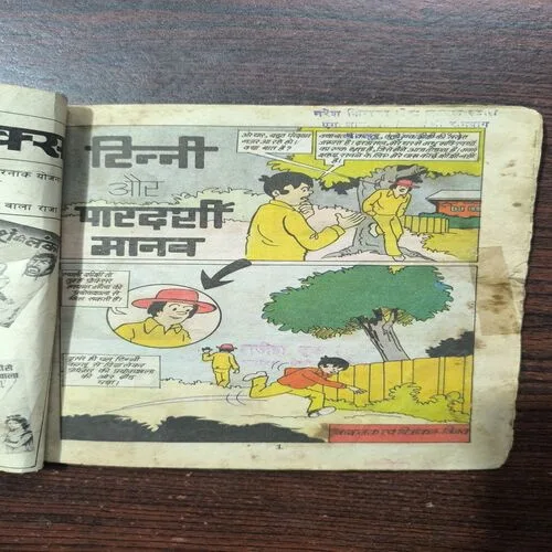 TINNI AUR PARDARSHI MANAV