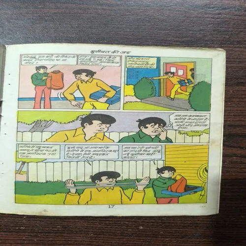 TINNI AUR MACHLI KA SHIKAR