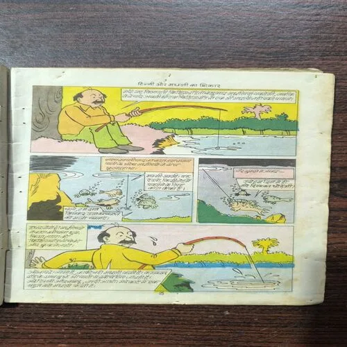 TINNI AUR MACHLI KA SHIKAR