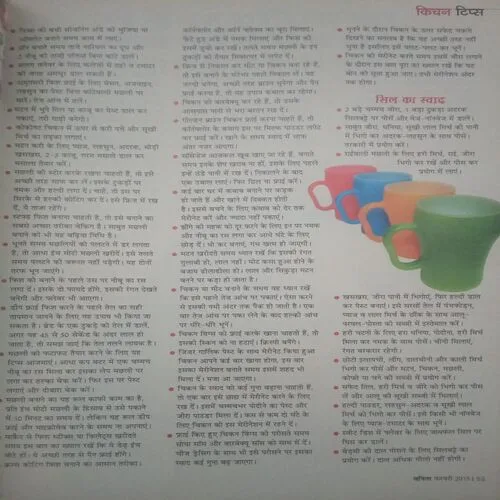 Vanita (February 2015)