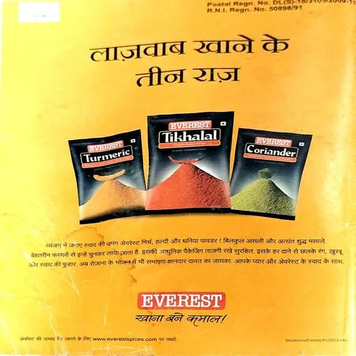 Grihlaxmi (July 2011)