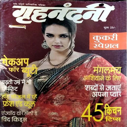 Grihnandani (June 2010)