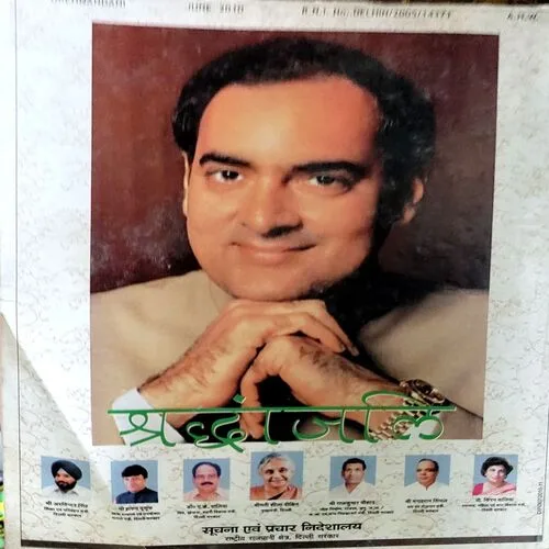 Grihnandani (June 2010)