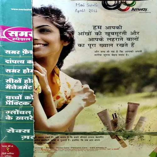 Meri Saheli (April 2011) (Front cover is missing)