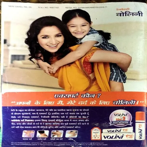 Document 31_50 Meri Saheli (April 2011) (Front cover is missing)