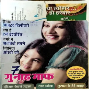 Bindiya ( April 2011)