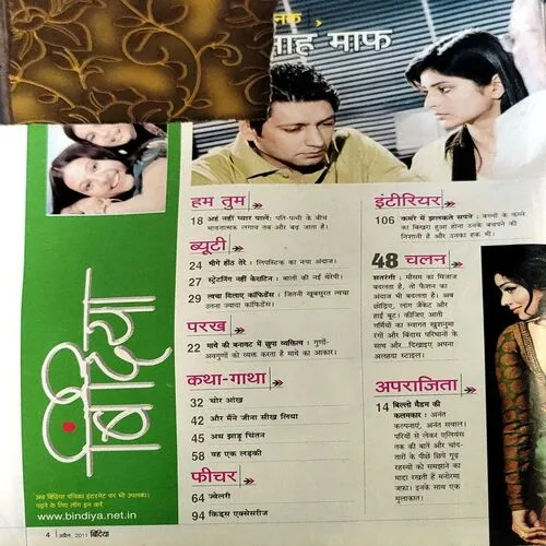 Document 31_52 Bindiya ( April 2011)