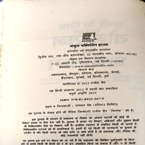 Document 34_10 Sabhi Ke Liye Yogasan evam Pranayam (pages 226)