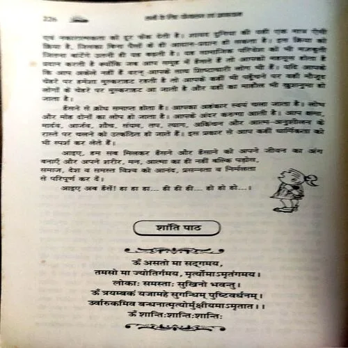 Document 34_11 Sabhi Ke Liye Yogasan evam Pranayam (pages 226)