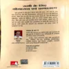 Document 34_12 Sabhi Ke Liye Yogasan evam Pranayam (pages 226)
