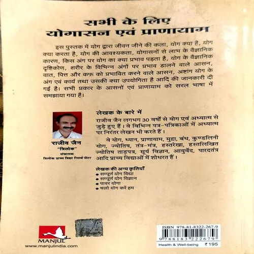 Document 34_12 Sabhi Ke Liye Yogasan evam Pranayam (pages 226)