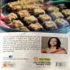 Document 34_52 Vegetarian aur swadisht bhojan dwara Diabetes control kare (pages 94)