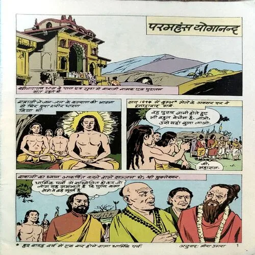 Paramhans Yoganand (pages 32)