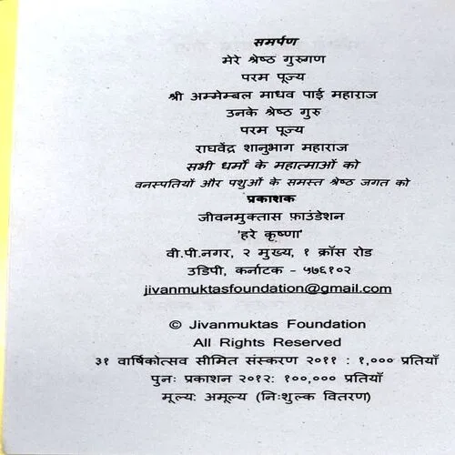 Document 35_42 Saral Geeta (pages 252) (small size)