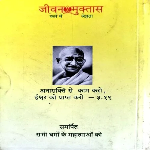 Document 35_44 Saral Geeta (pages 252) (small size)