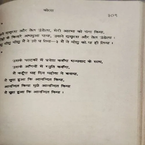 Document 35_47 Stuti Gaan (pages 400)