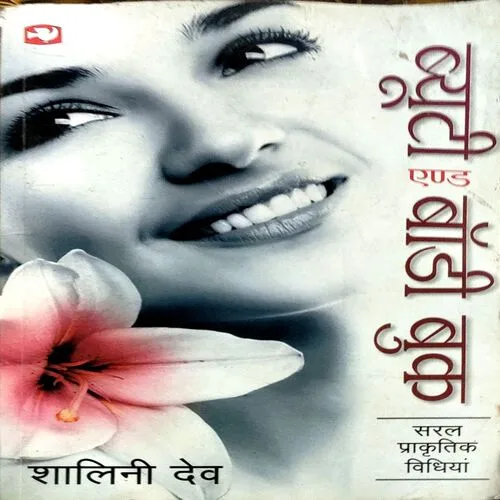 Beauty And Body Book (pages 186)