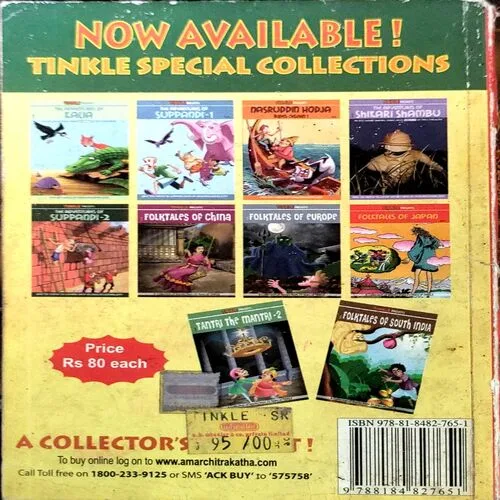 Tinkle Double Digest (No. 13)