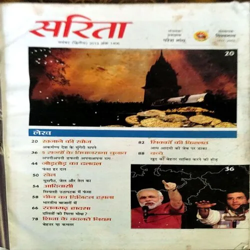 Document 36_11 Sarita (Nov 2nd 2013) (front cover is little damaged)