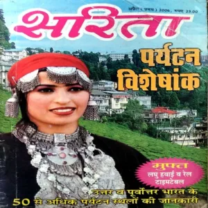 Sarita ( April First 2006)