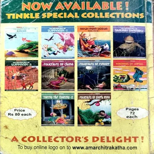 Tinkle Double Digest (NO. 98)