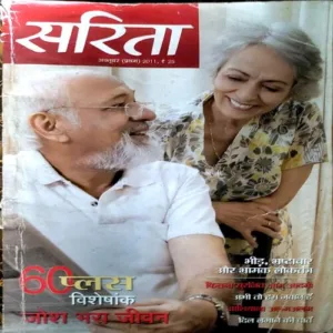 Sarita (Oct 1st 2011)