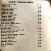 Gupt Rogo ka Ilaaj (pages 175)