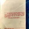 Gupt Rogo ka Ilaaj (pages 175)