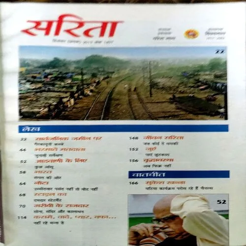 Document 36_8 Sarita (Dec 1st 2013)