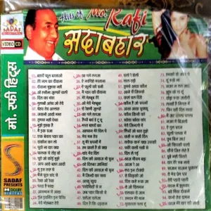MD Rafi Sadabahar Mp3