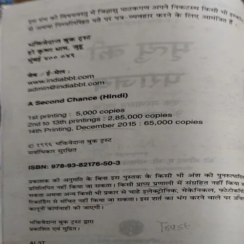Mrityu Ki Parajay ( Total Pages 266 )