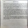 Mrityu Ki Parajay ( Total Pages 266 )