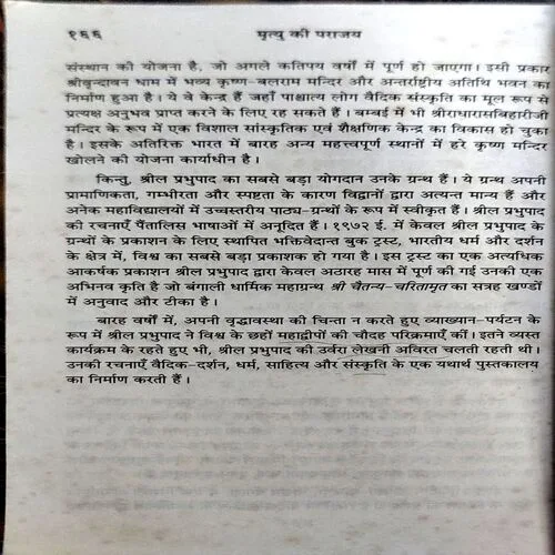 Mrityu Ki Parajay ( Total Pages 266 )