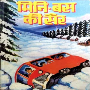 Document 37_29 Mini Bus Ki Sair (Pages 196)